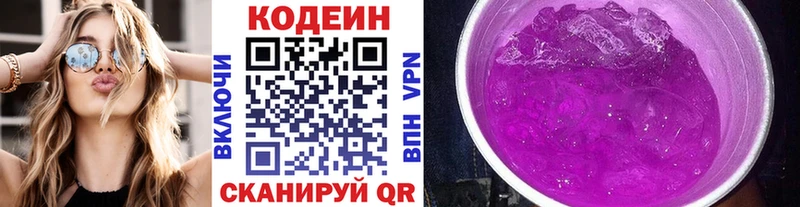 Codein Purple Drank Чекалин