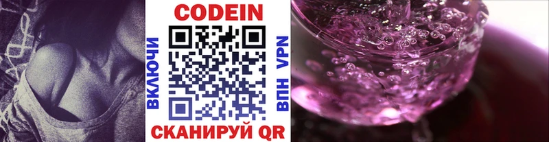 цены   Чекалин  Кодеин Purple Drank 