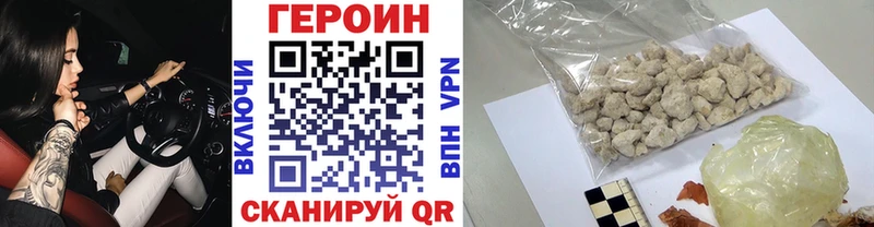 Героин VHQ  купить закладку  Чекалин 