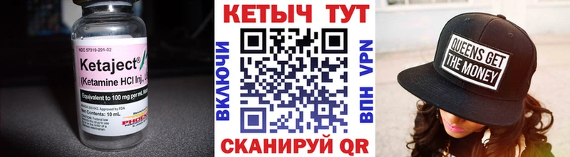 Кетамин VHQ Чекалин